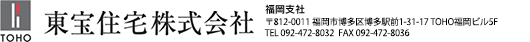 東宝住宅株式会社
