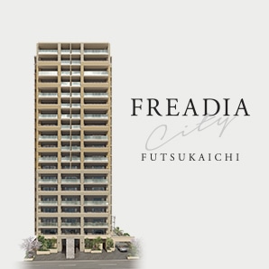 フリーディアシティ二日市