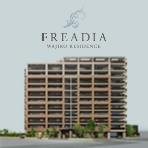 フリーディア和白レジデンス